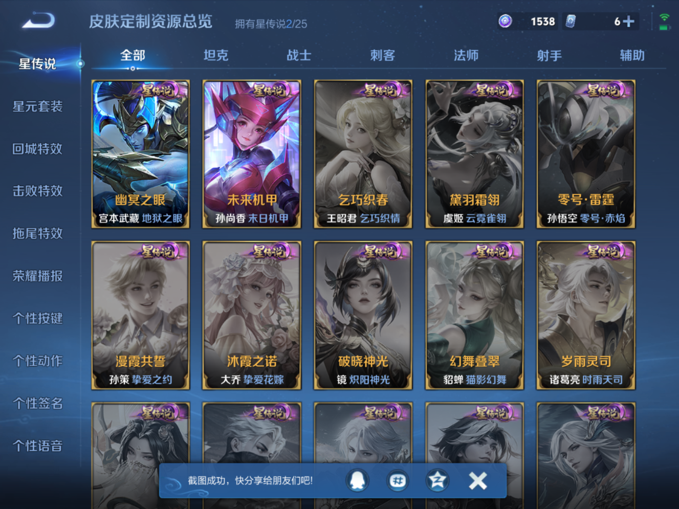 WZQM4380014王者荣耀账号详情图16