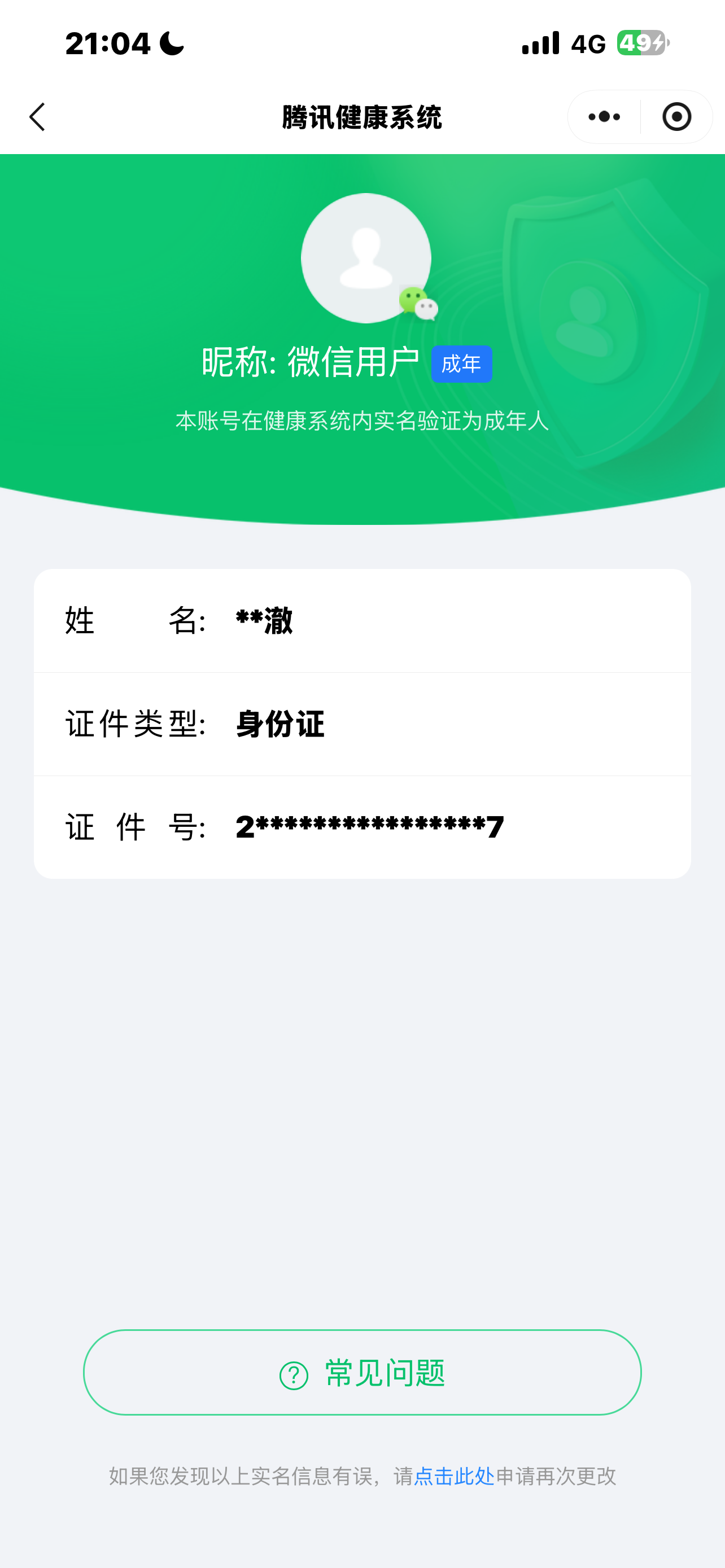 王者荣耀账号苹果VX【精品号手慢无】贵10，343皮肤 3典藏 4无双 6珍品传说 47传说，典藏: 小乔-天鹅之梦 |