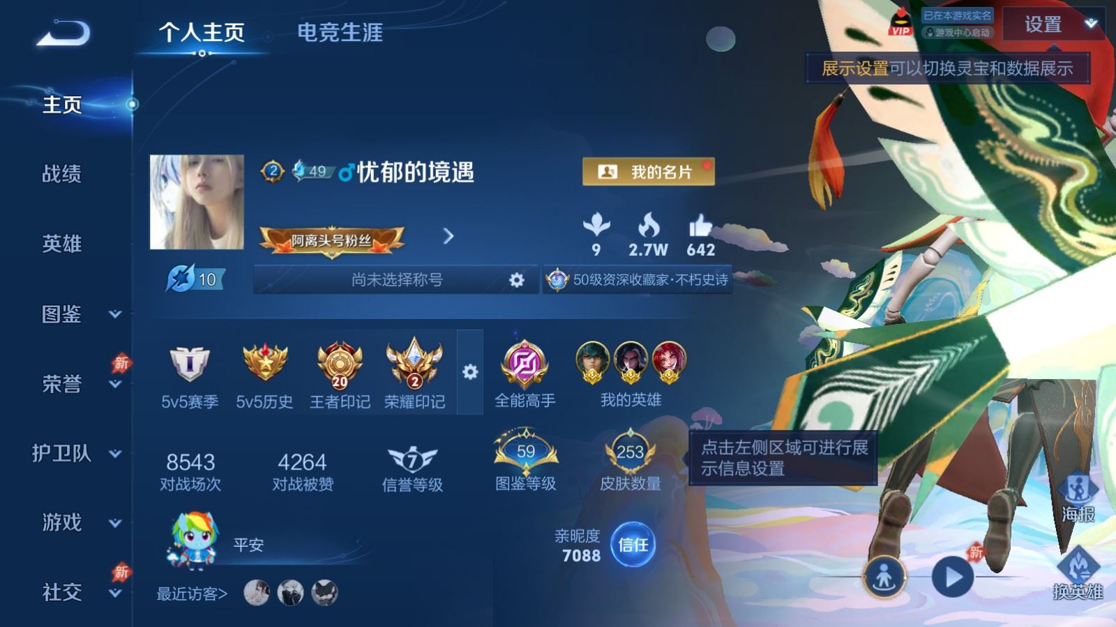 WZQM4380050王者荣耀账号详情图6