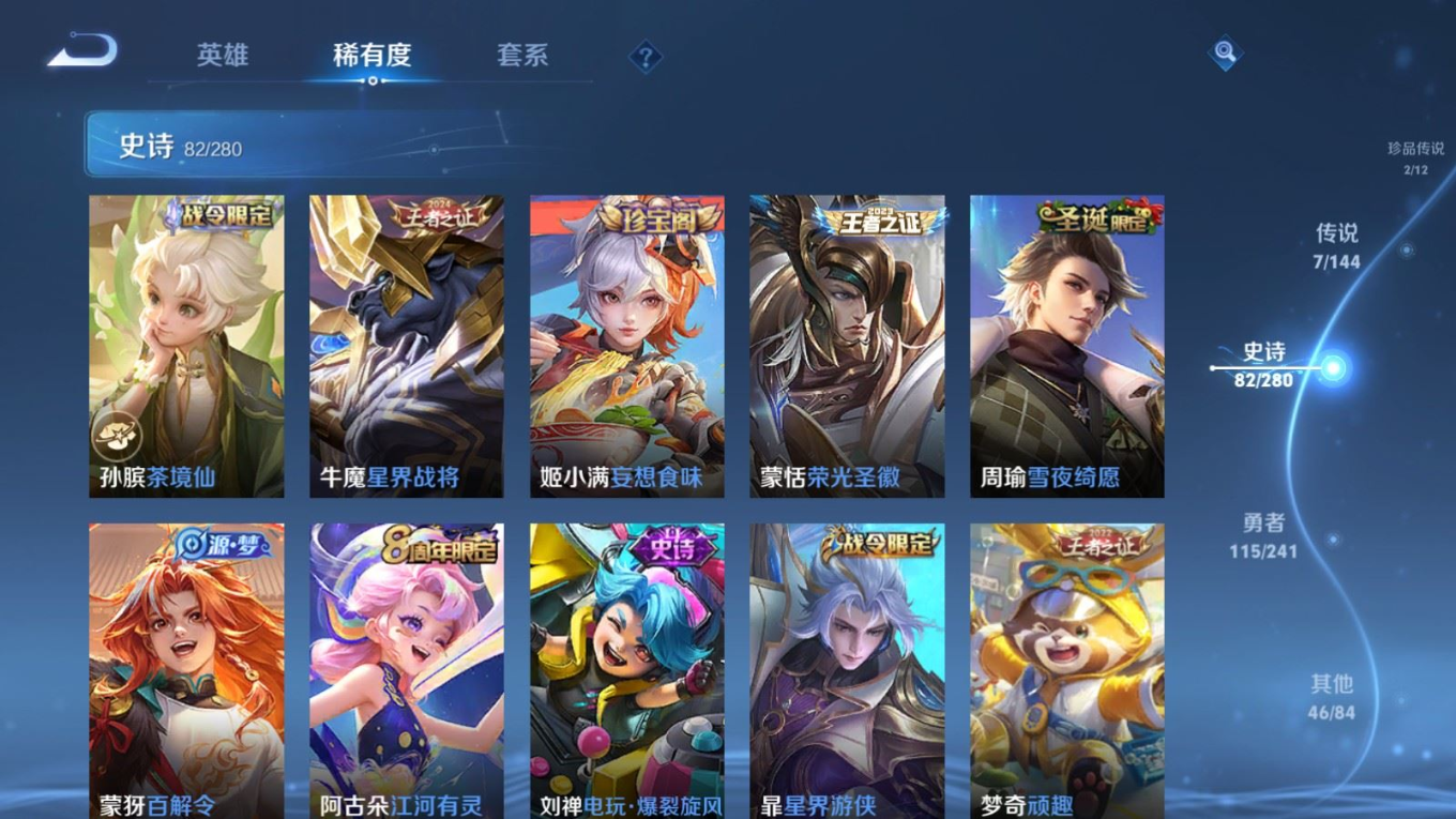 WZQM4380050王者荣耀账号详情图9