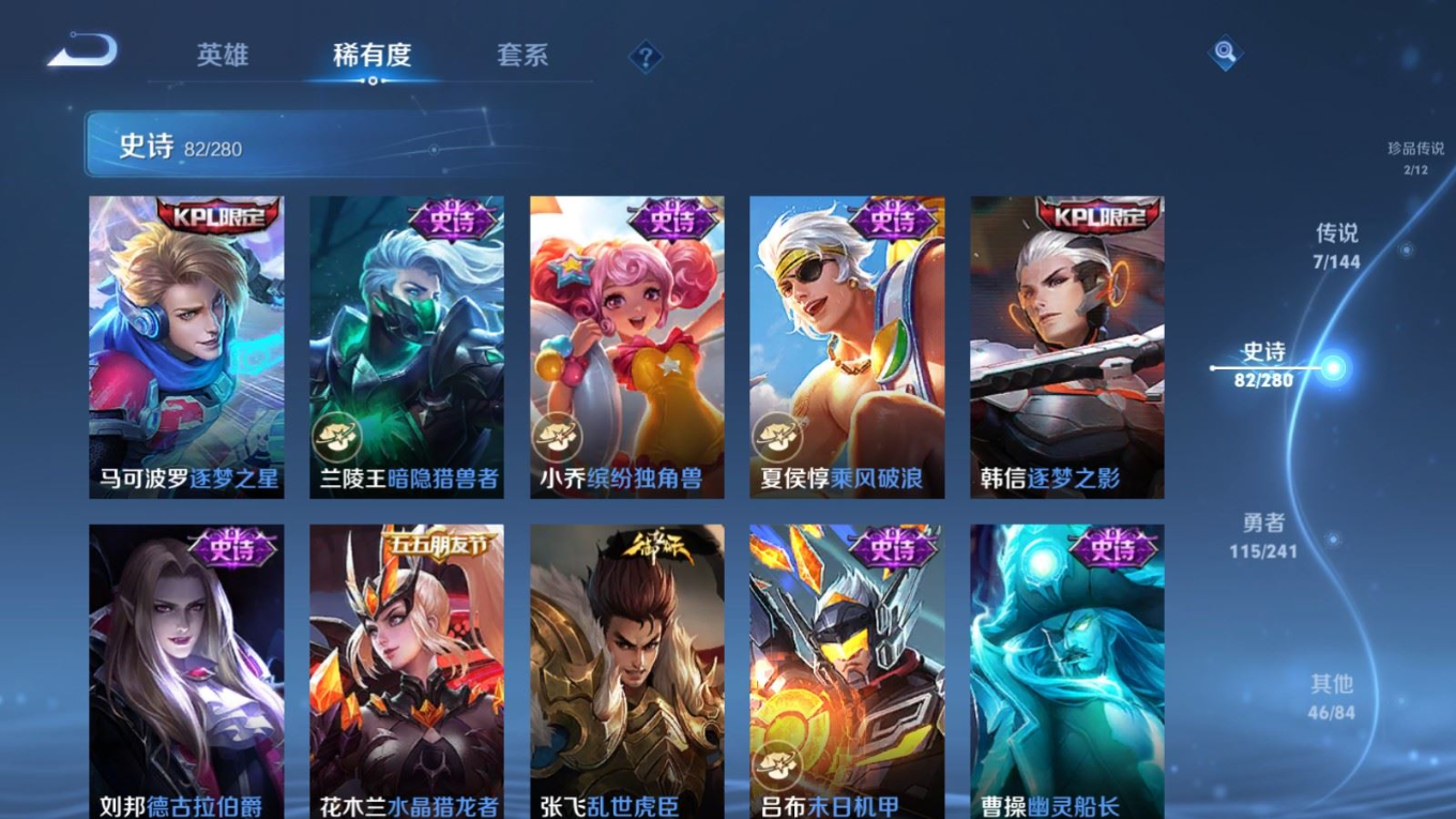 WZQM4380050王者荣耀账号详情图14