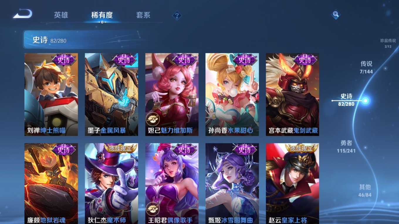 WZQM4380050王者荣耀账号详情图18