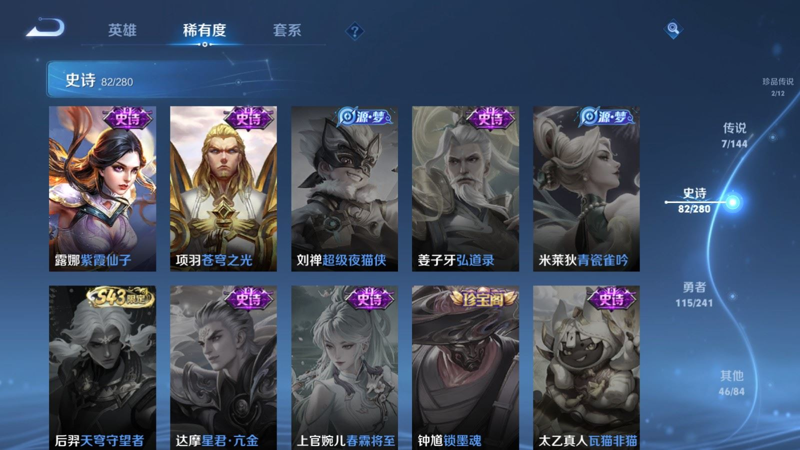 WZQM4380050王者荣耀账号详情图23