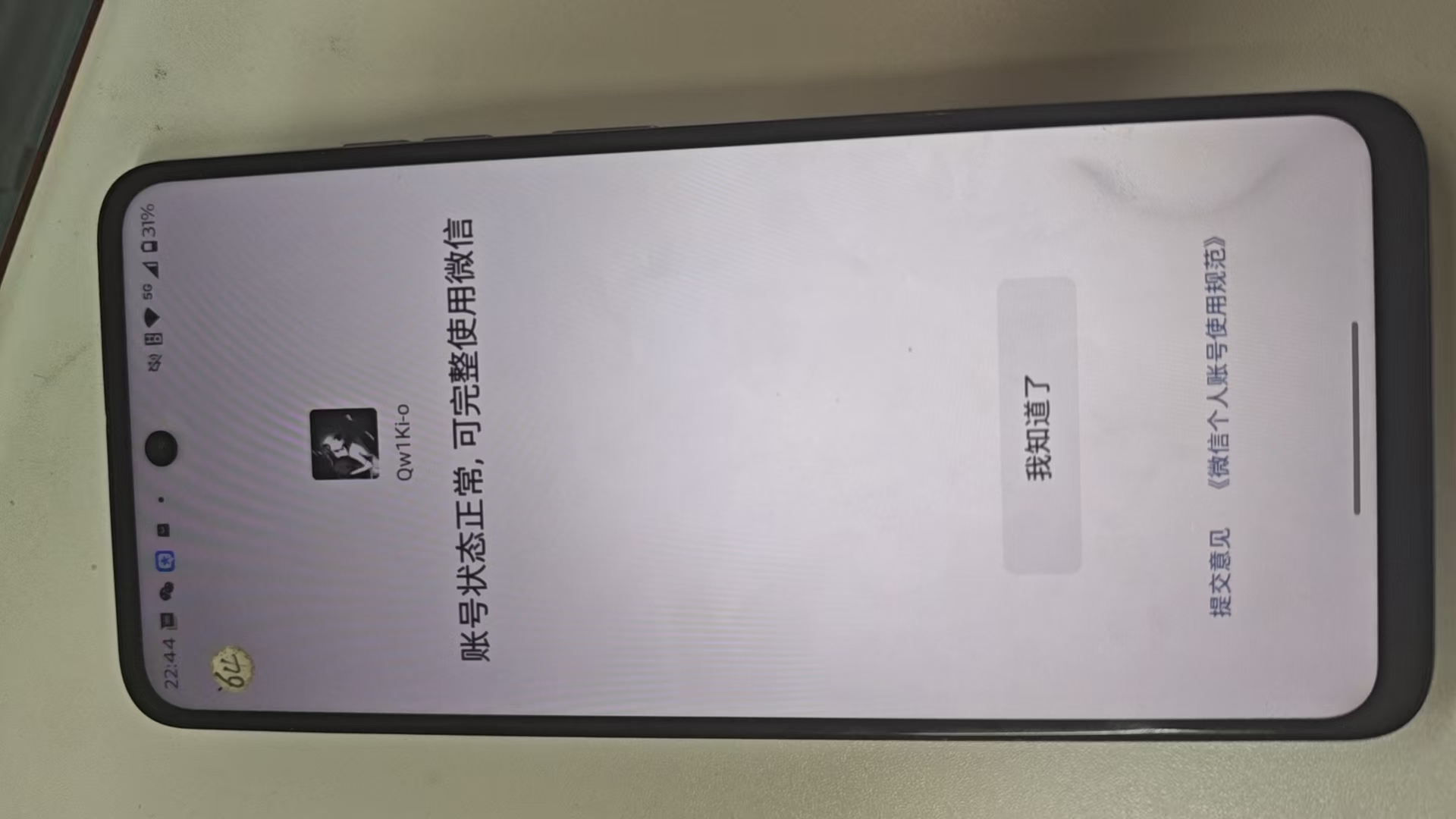 WZQM4380556王者荣耀账号详情图3 WZQM4380556王者荣耀账号详情图3