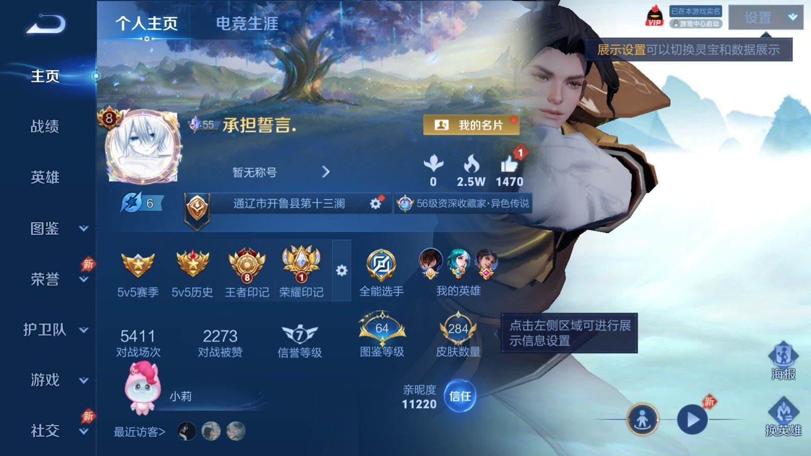 WZQM4380051王者荣耀账号详情图18 WZQM4380051王者荣耀账号详情图18