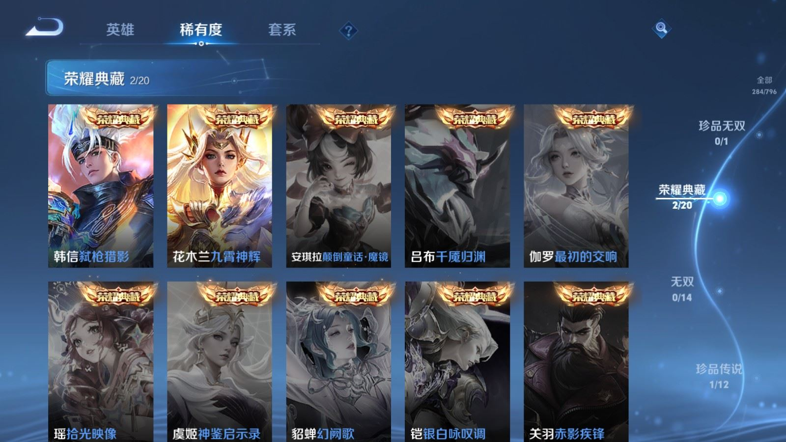 WZQM4380051王者荣耀账号详情图21 WZQM4380051王者荣耀账号详情图21
