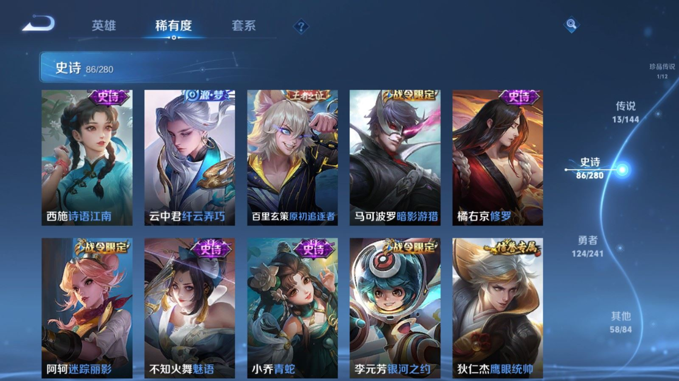 WZQM4380051王者荣耀账号详情图10 WZQM4380051王者荣耀账号详情图10