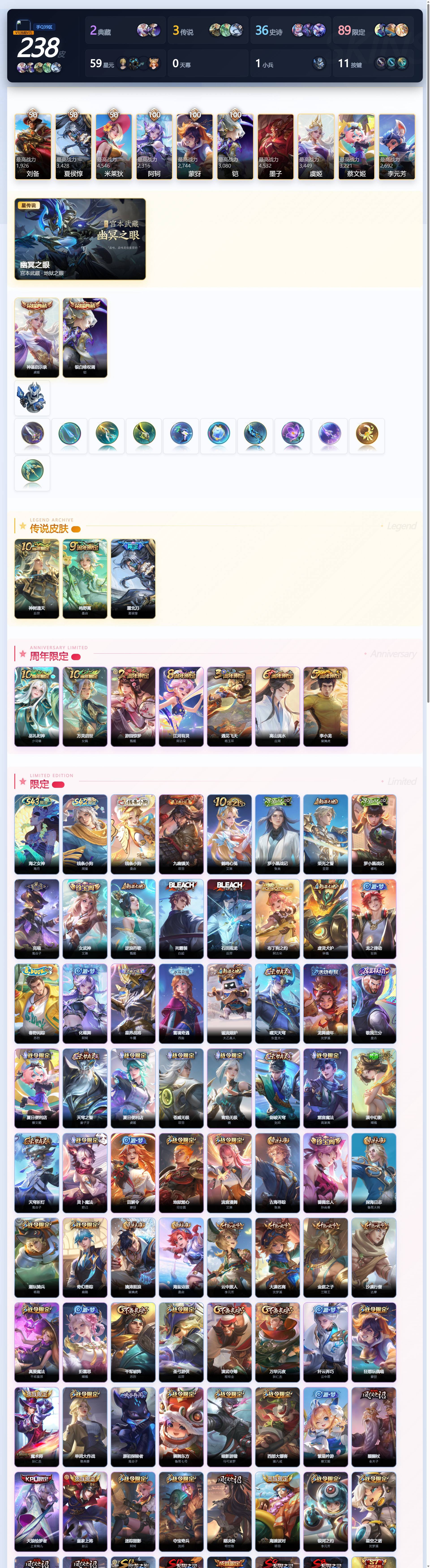 WZQM4380056王者荣耀账号详情图4