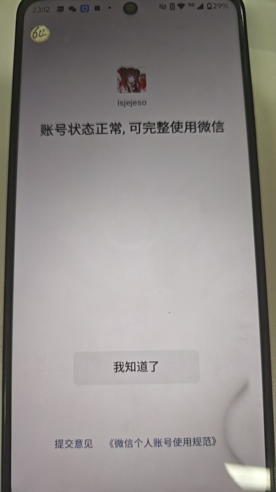 WZQM4380137王者荣耀账号详情图3