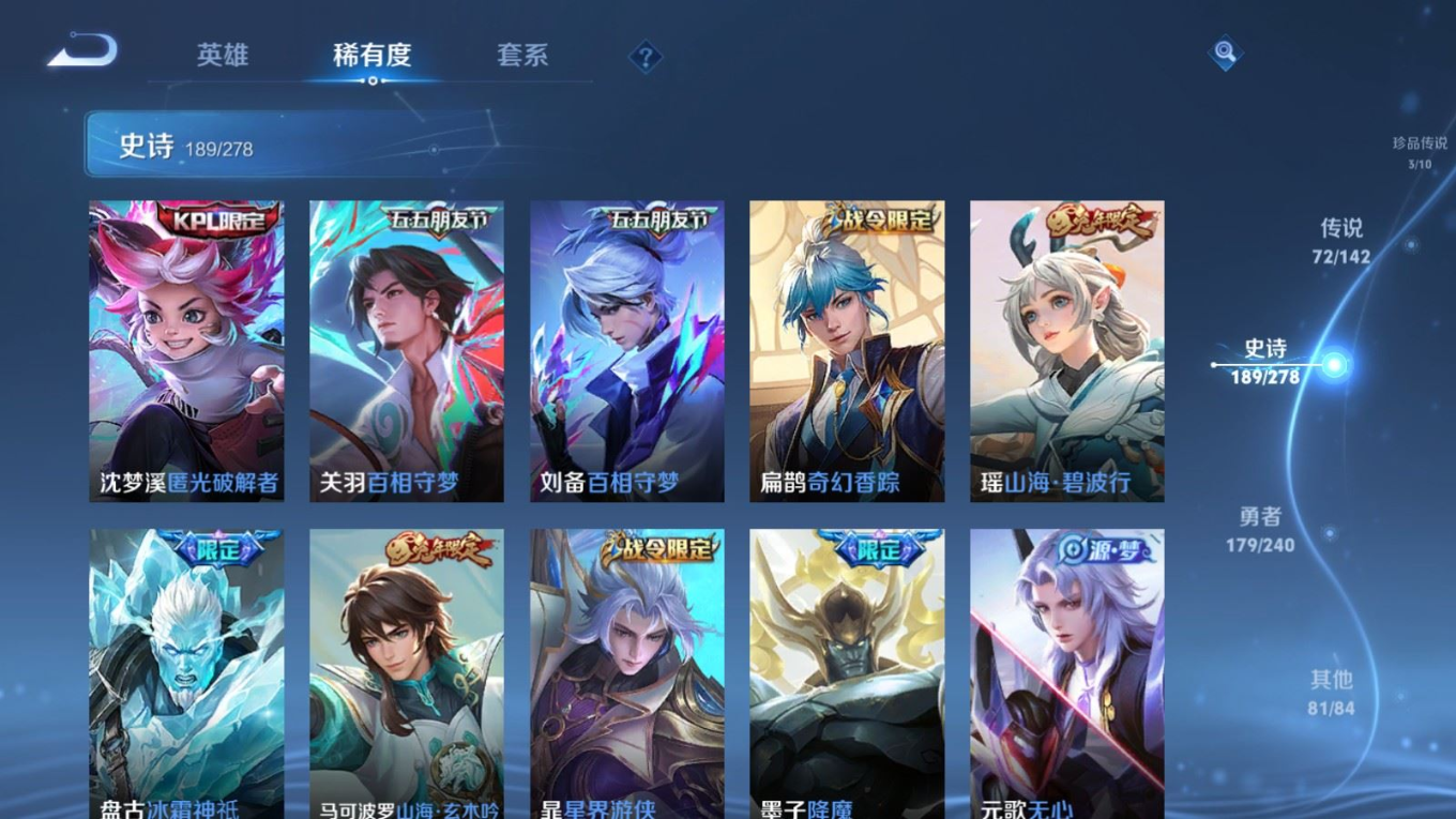 WZQM4380076王者荣耀账号详情图23 WZQM4380076王者荣耀账号详情图23