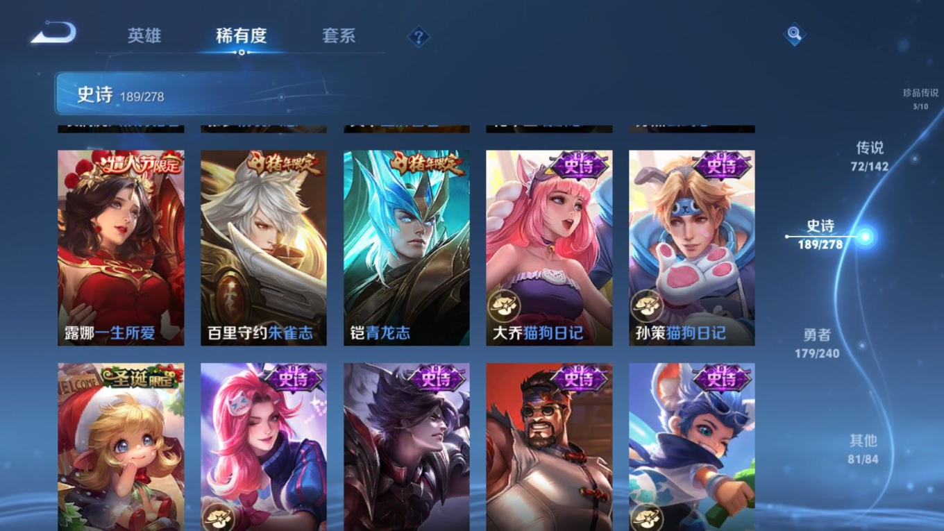 WZQM4380076王者荣耀账号详情图21 WZQM4380076王者荣耀账号详情图21