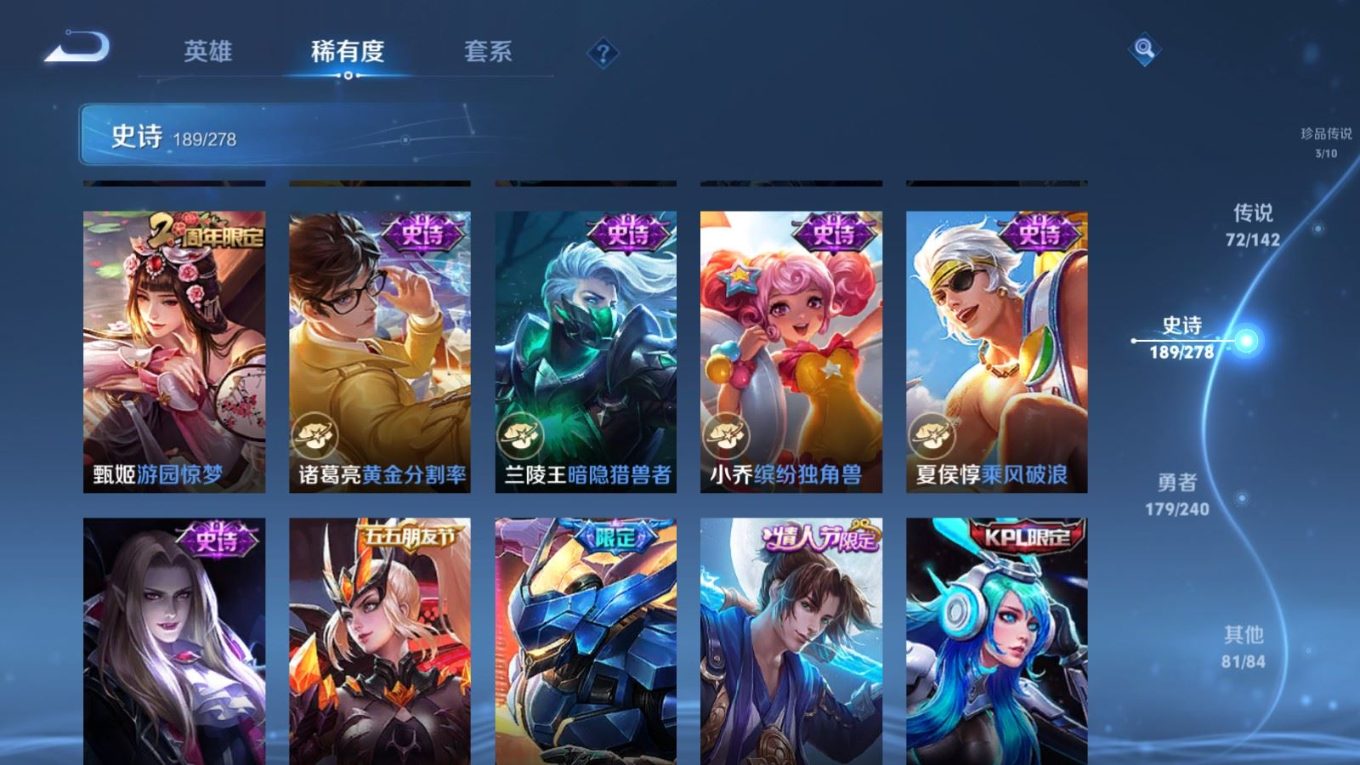 WZQM4380076王者荣耀账号详情图36 WZQM4380076王者荣耀账号详情图36
