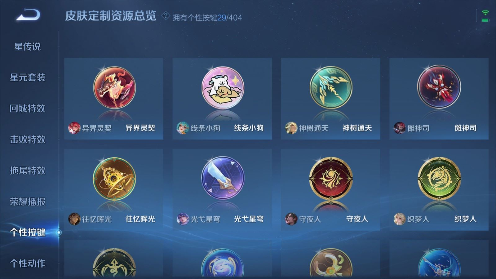 WZQM4380076王者荣耀账号详情图35 WZQM4380076王者荣耀账号详情图35