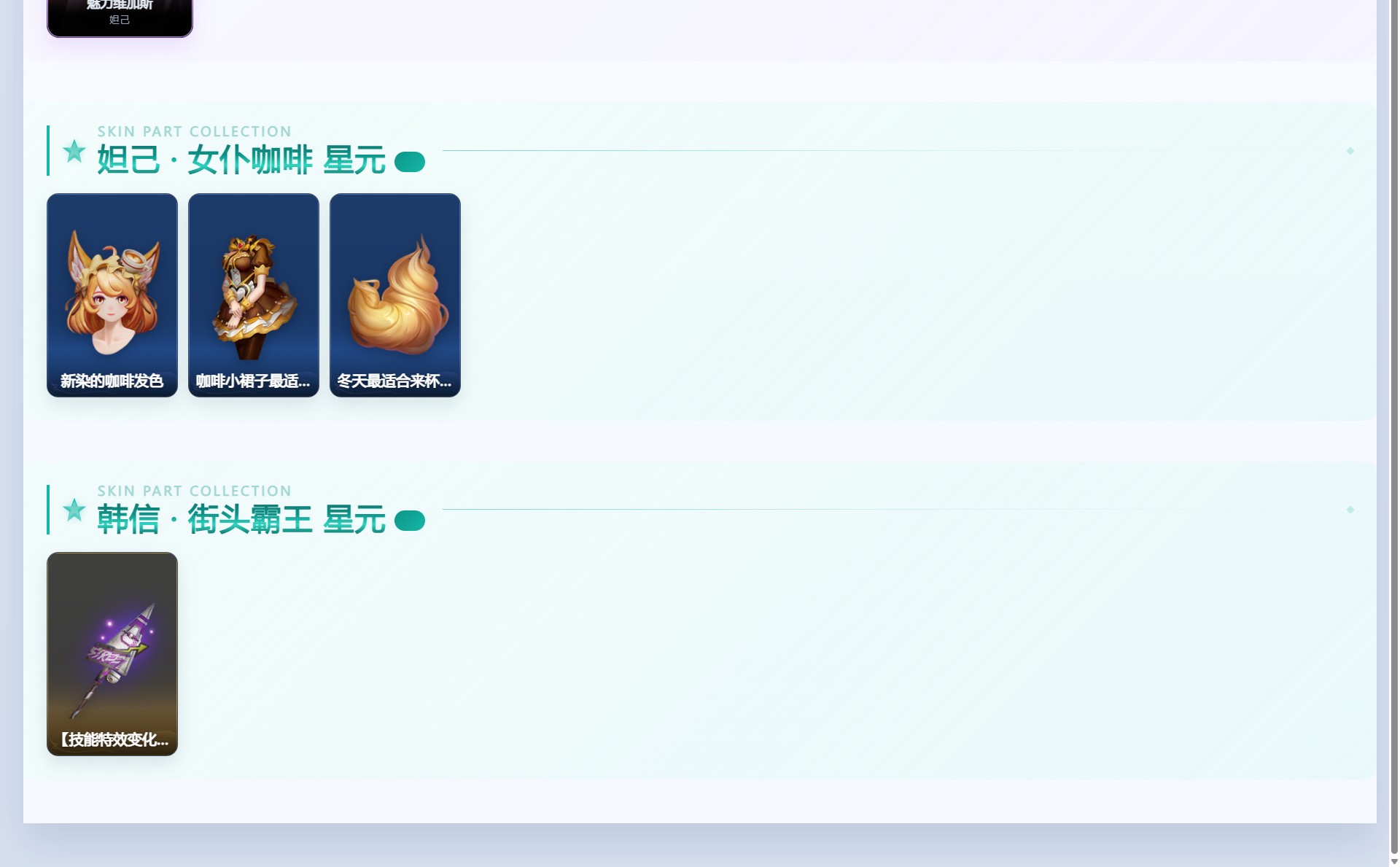 WZQM4380078王者荣耀账号详情图5 WZQM4380078王者荣耀账号详情图5