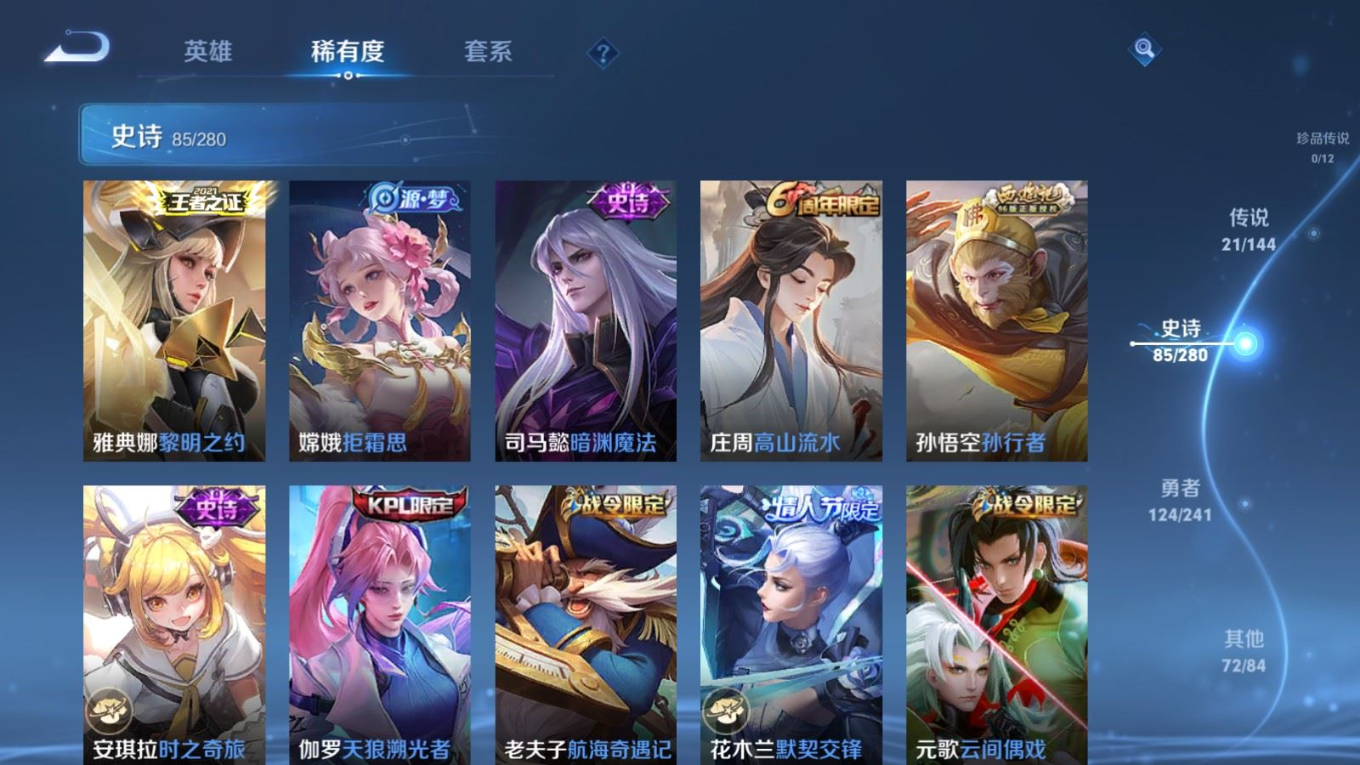 WZQM4380106王者荣耀账号详情图14