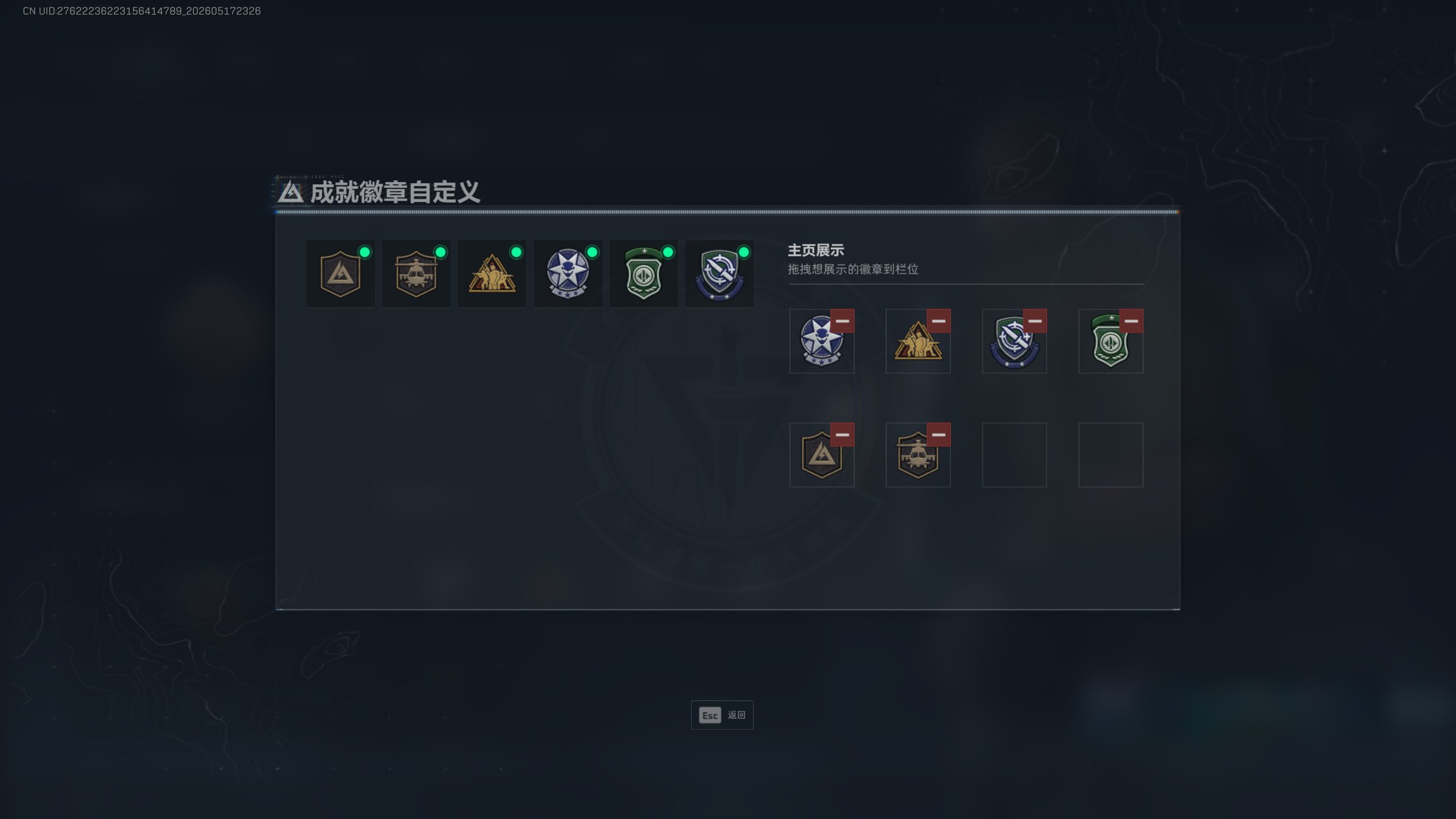 SJZTXWY4129689三角洲行动账号详情图4