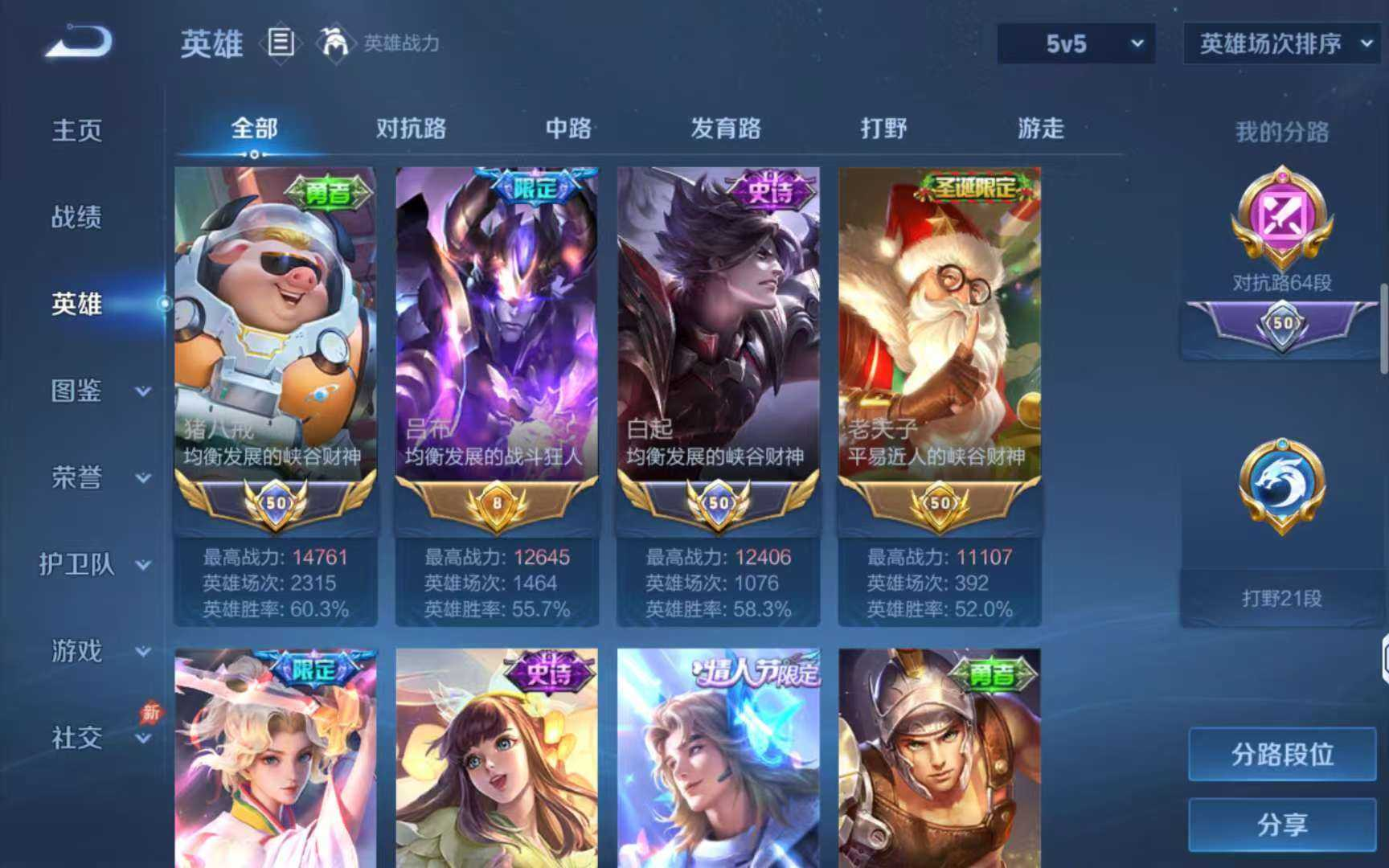 WZQM4380136王者荣耀账号详情图6