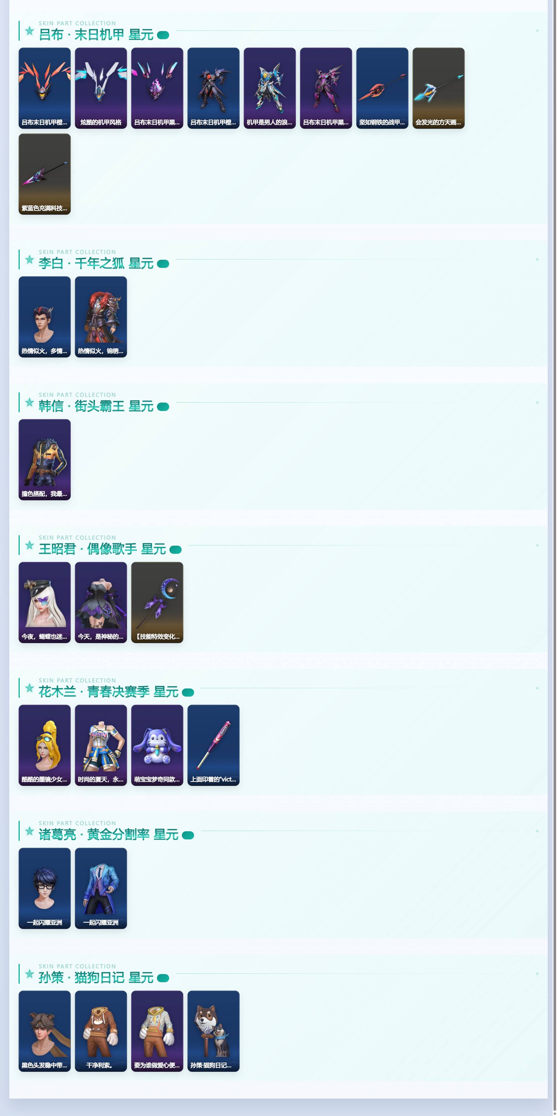 WZQM4380136王者荣耀账号详情图8