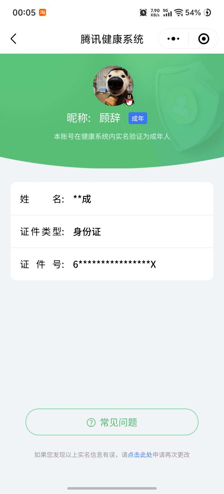 WZQM4446611王者荣耀账号详情图3 WZQM4446611王者荣耀账号详情图3