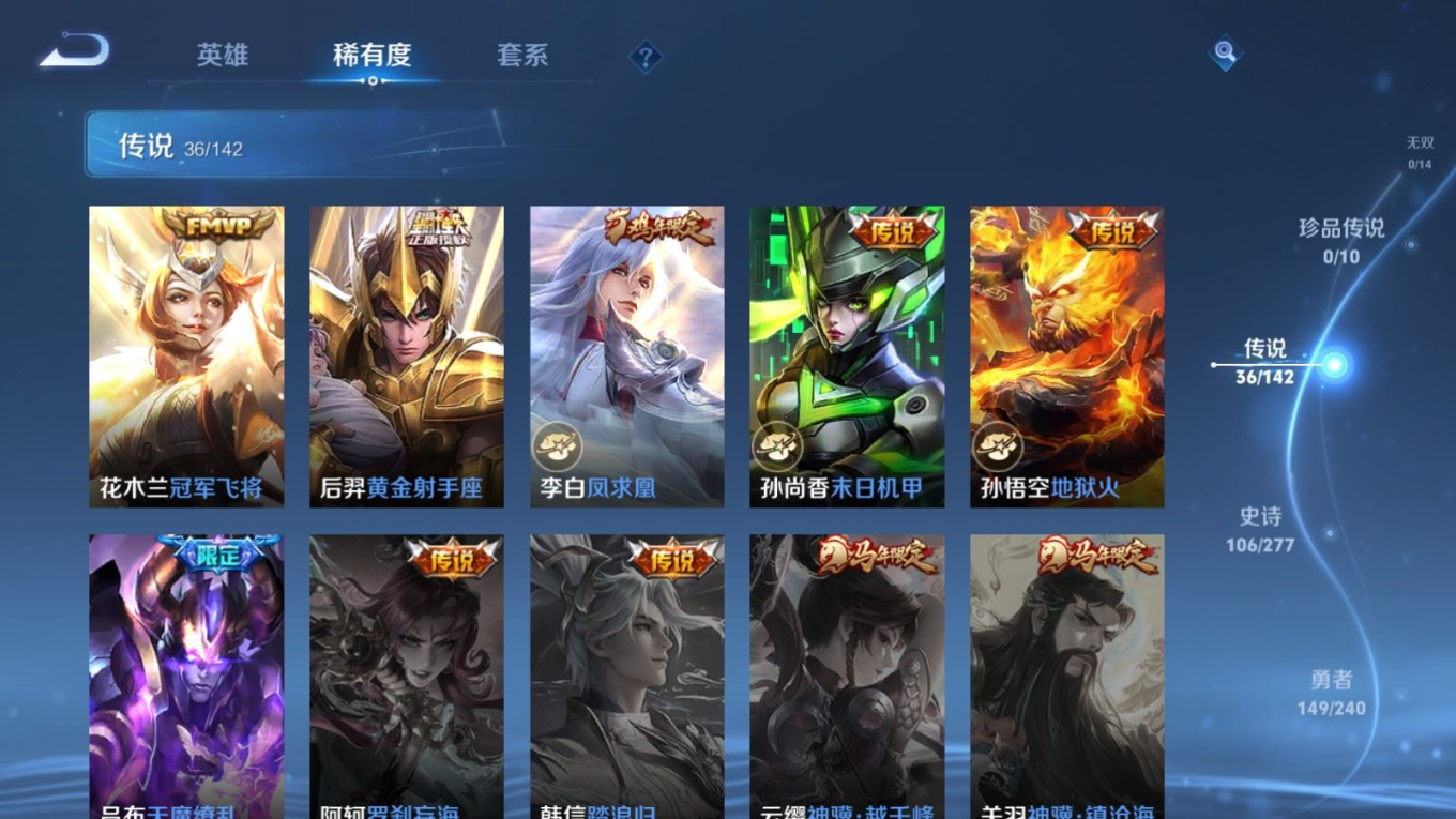 WZQM4380449王者荣耀账号详情图19 WZQM4380449王者荣耀账号详情图19