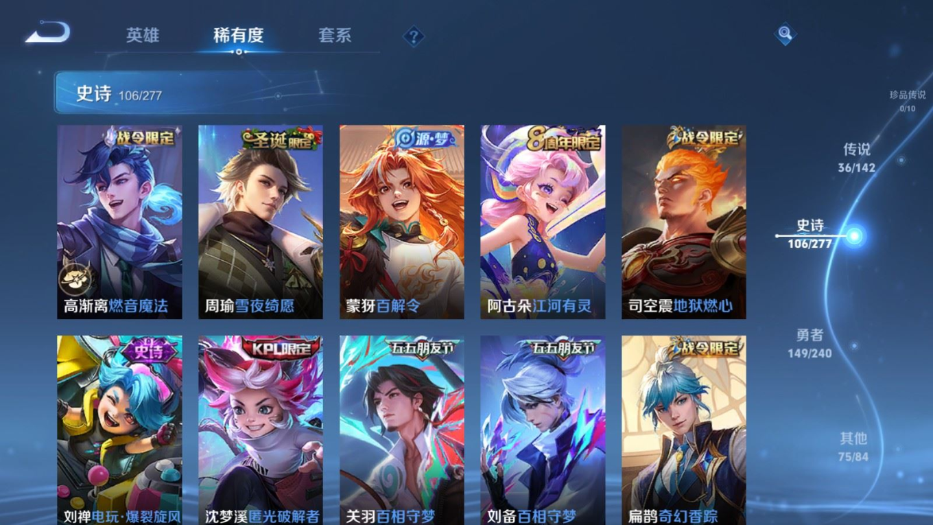 WZQM4380449王者荣耀账号详情图6 WZQM4380449王者荣耀账号详情图6