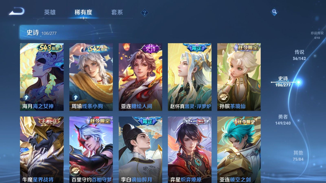 WZQM4380449王者荣耀账号详情图18 WZQM4380449王者荣耀账号详情图18