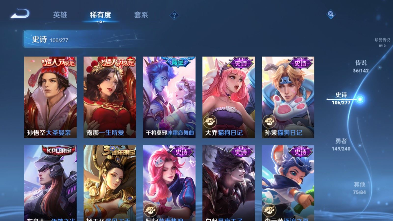 WZQM4380449王者荣耀账号详情图13 WZQM4380449王者荣耀账号详情图13