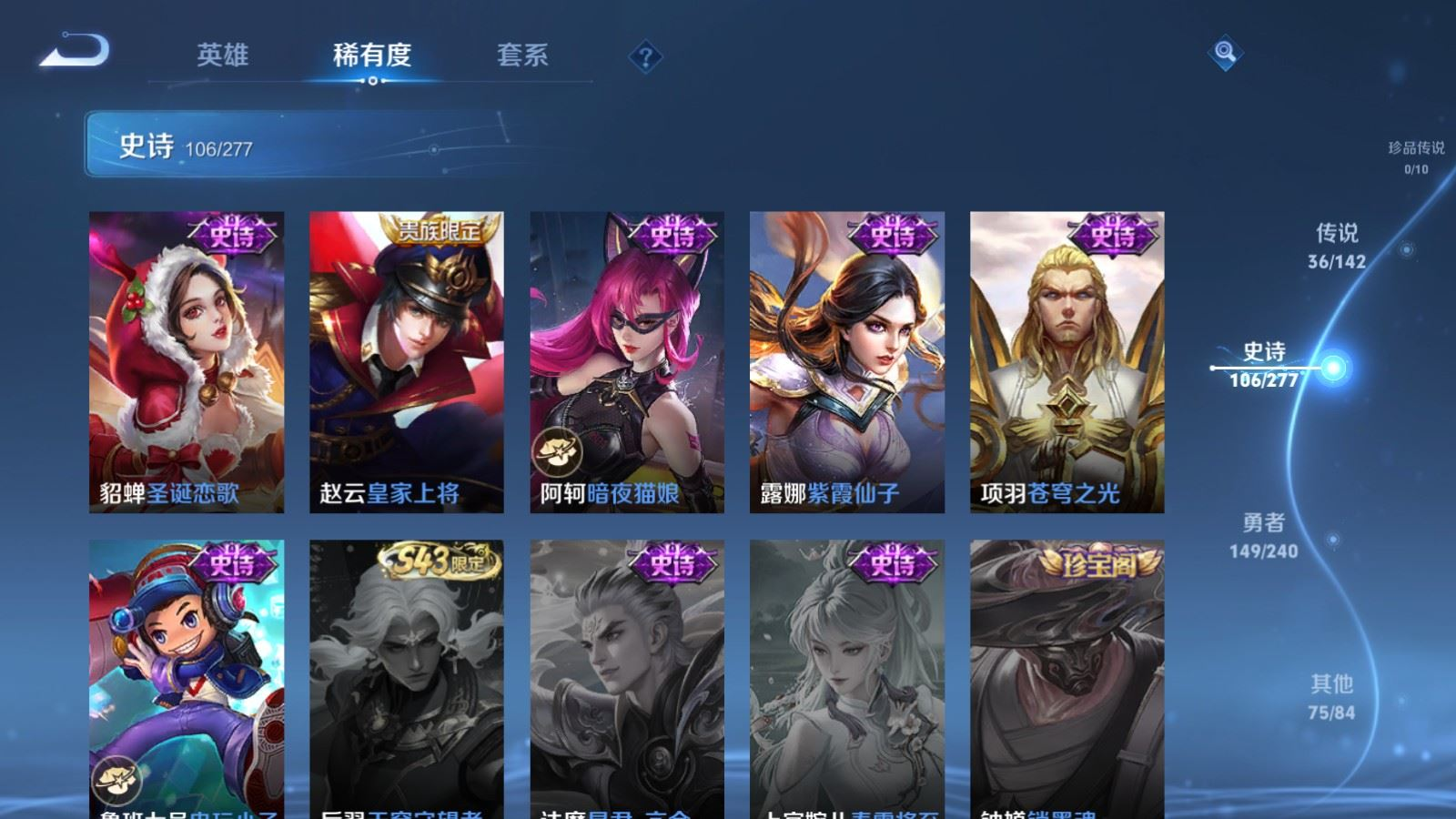 WZQM4380449王者荣耀账号详情图23 WZQM4380449王者荣耀账号详情图23