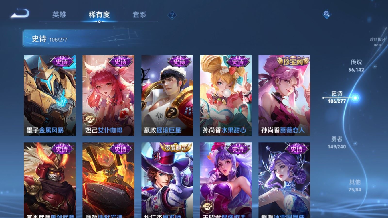 WZQM4380449王者荣耀账号详情图27 WZQM4380449王者荣耀账号详情图27
