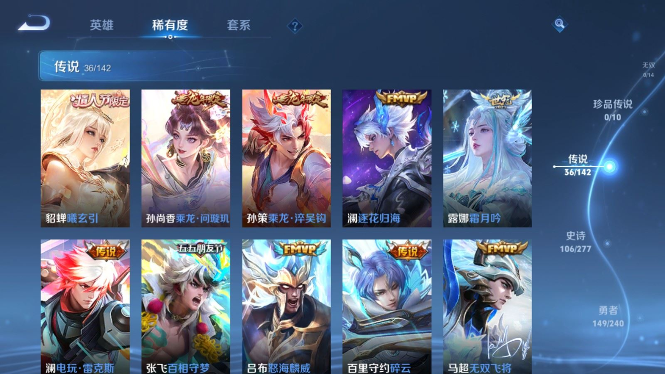 WZQM4380450王者荣耀账号详情图17 WZQM4380450王者荣耀账号详情图17