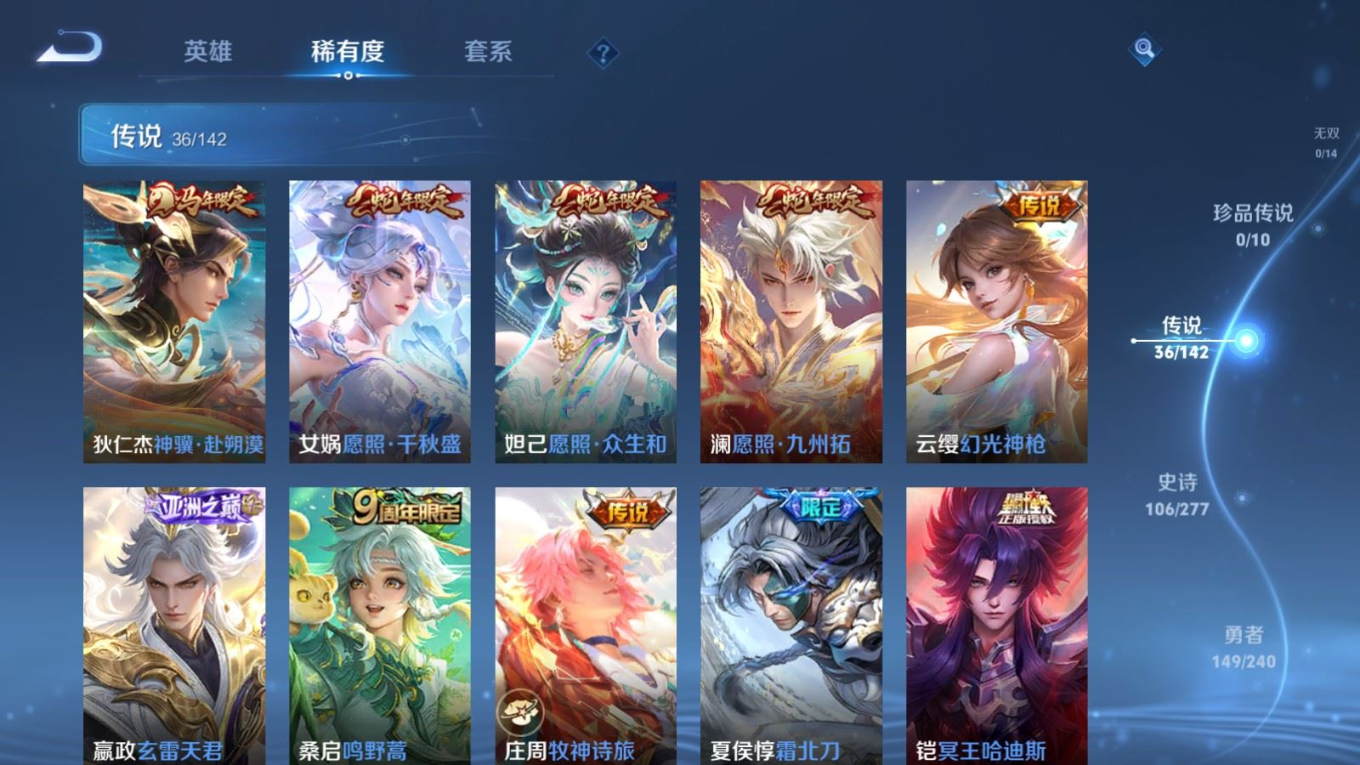 WZQM4380450王者荣耀账号详情图6 WZQM4380450王者荣耀账号详情图6