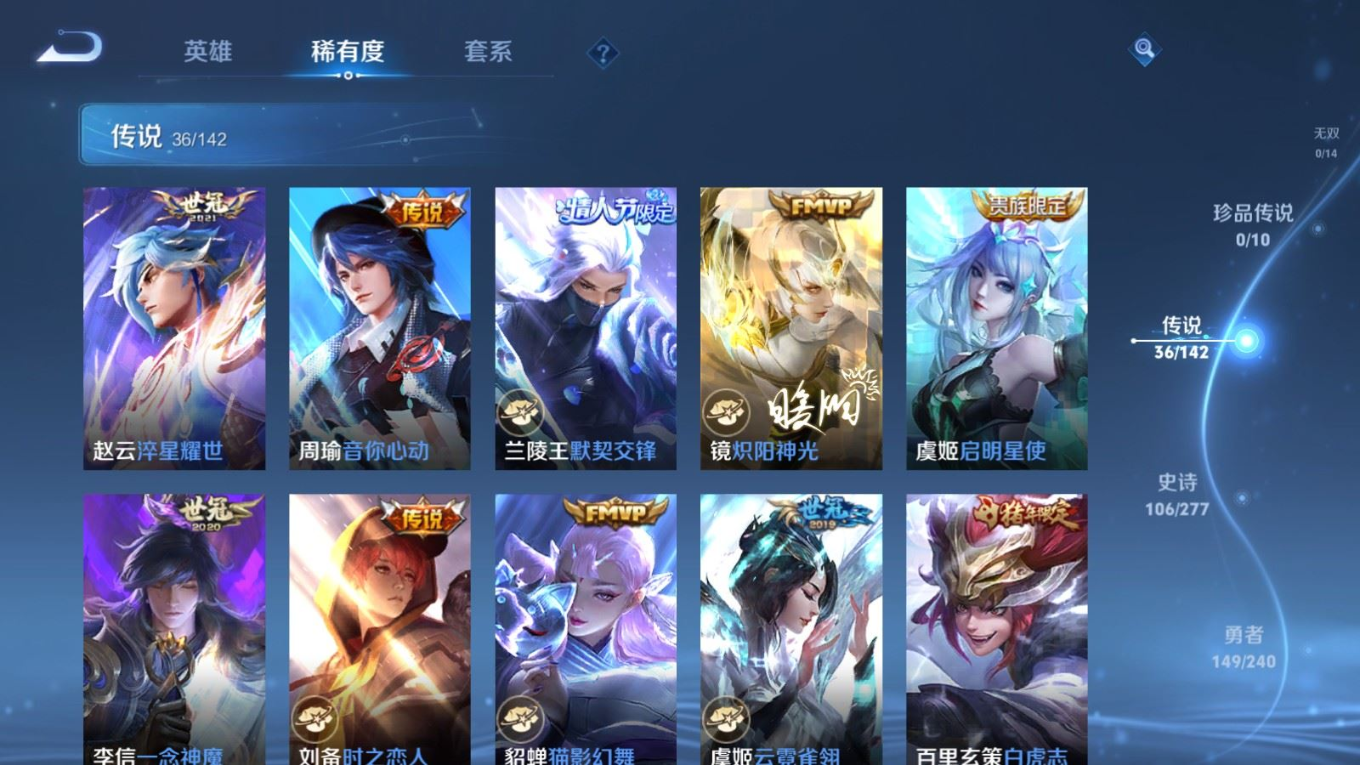 WZQM4380450王者荣耀账号详情图26 WZQM4380450王者荣耀账号详情图26