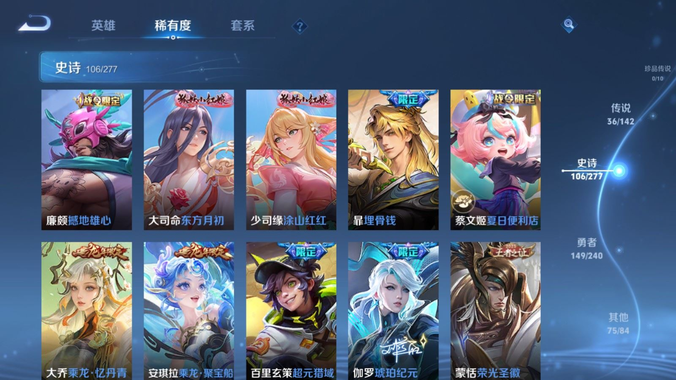 WZQM4380450王者荣耀账号详情图23 WZQM4380450王者荣耀账号详情图23