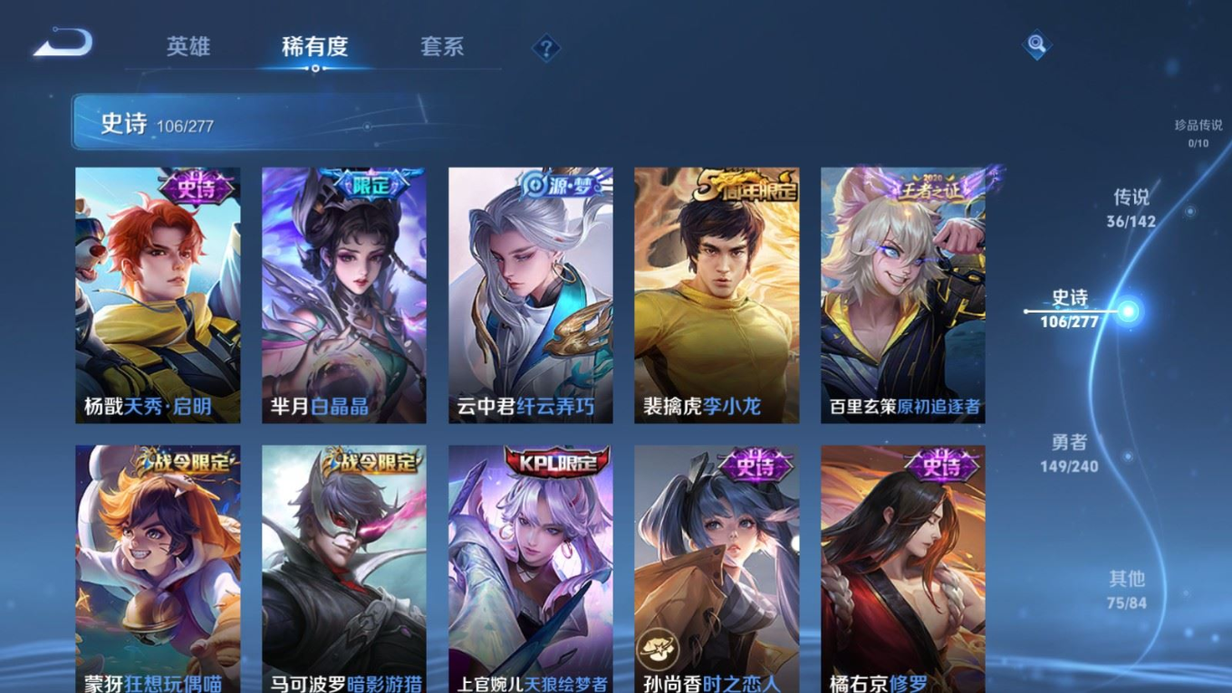 WZQM4380450王者荣耀账号详情图15 WZQM4380450王者荣耀账号详情图15