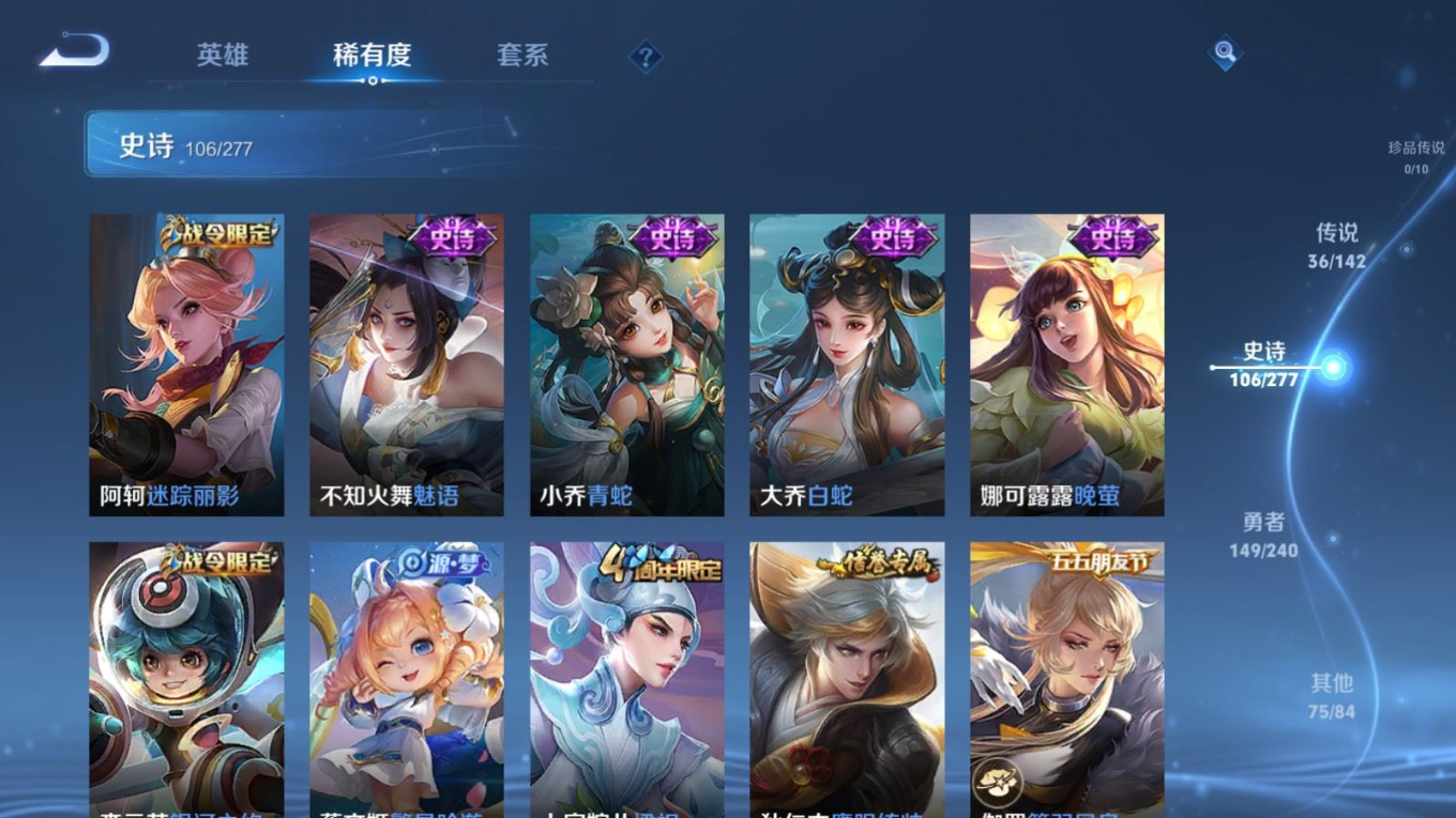 WZQM4380450王者荣耀账号详情图21 WZQM4380450王者荣耀账号详情图21