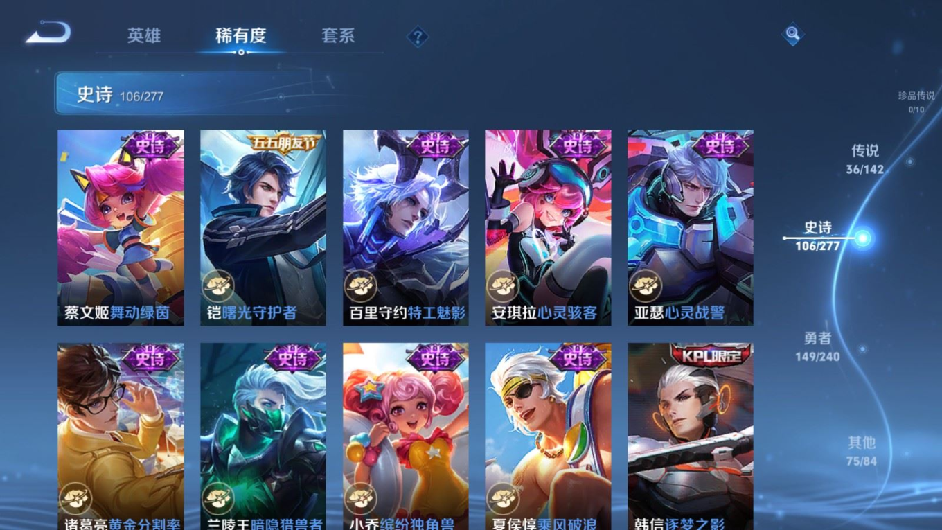 WZQM4380450王者荣耀账号详情图19 WZQM4380450王者荣耀账号详情图19