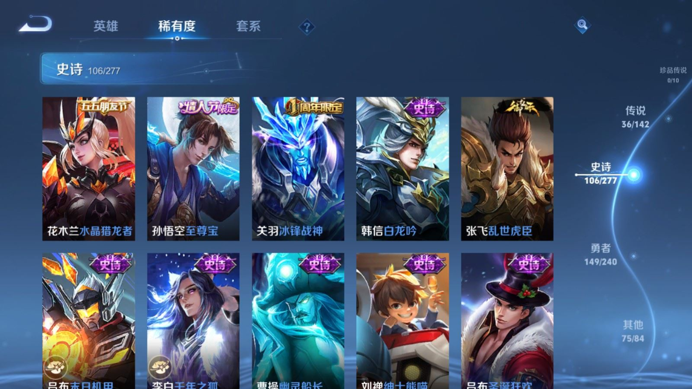 WZQM4380450王者荣耀账号详情图10 WZQM4380450王者荣耀账号详情图10