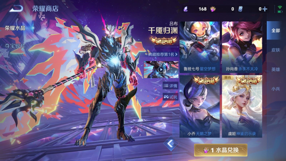 WZQM4380450王者荣耀账号详情图9 WZQM4380450王者荣耀账号详情图9