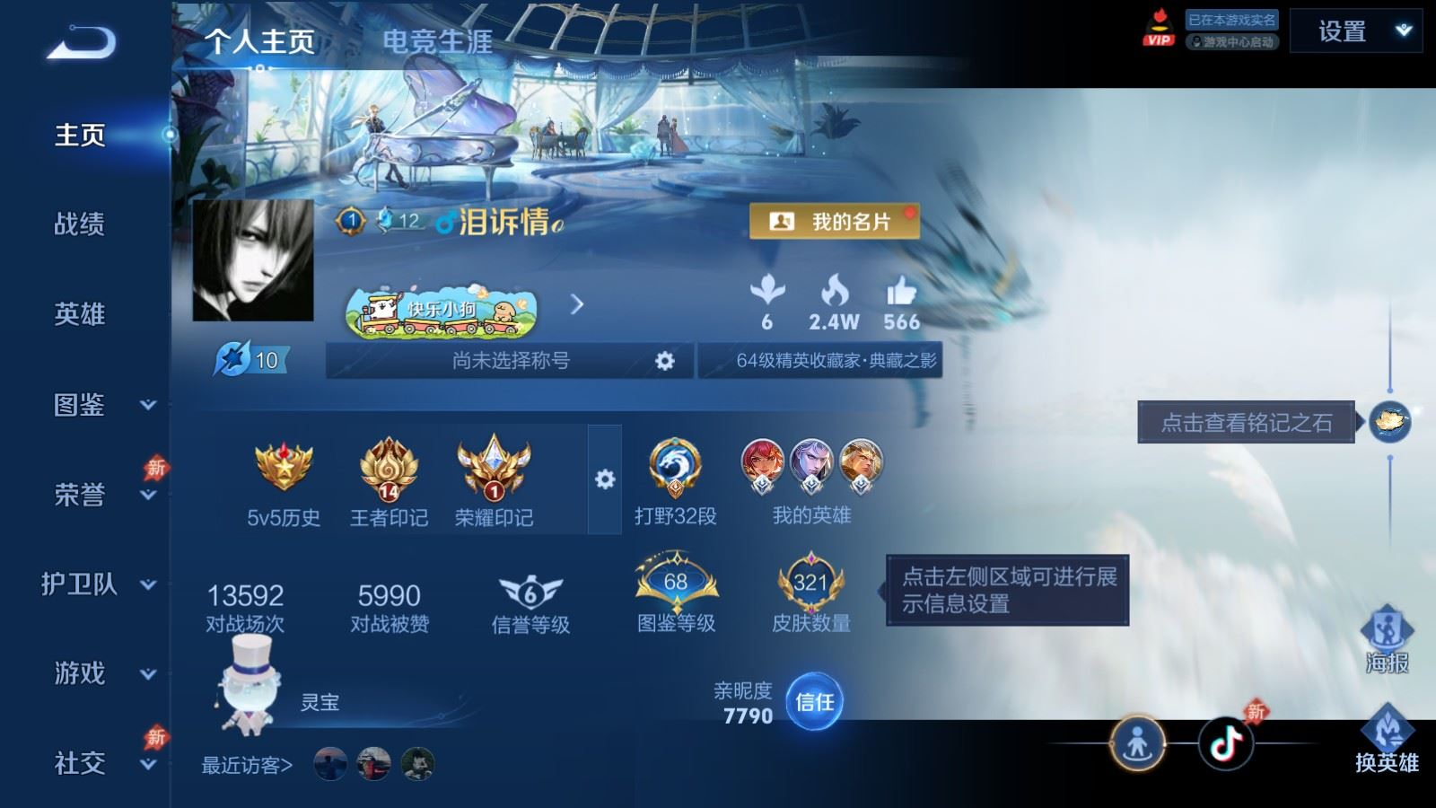 WZQM4380469王者荣耀账号详情图14 WZQM4380469王者荣耀账号详情图14