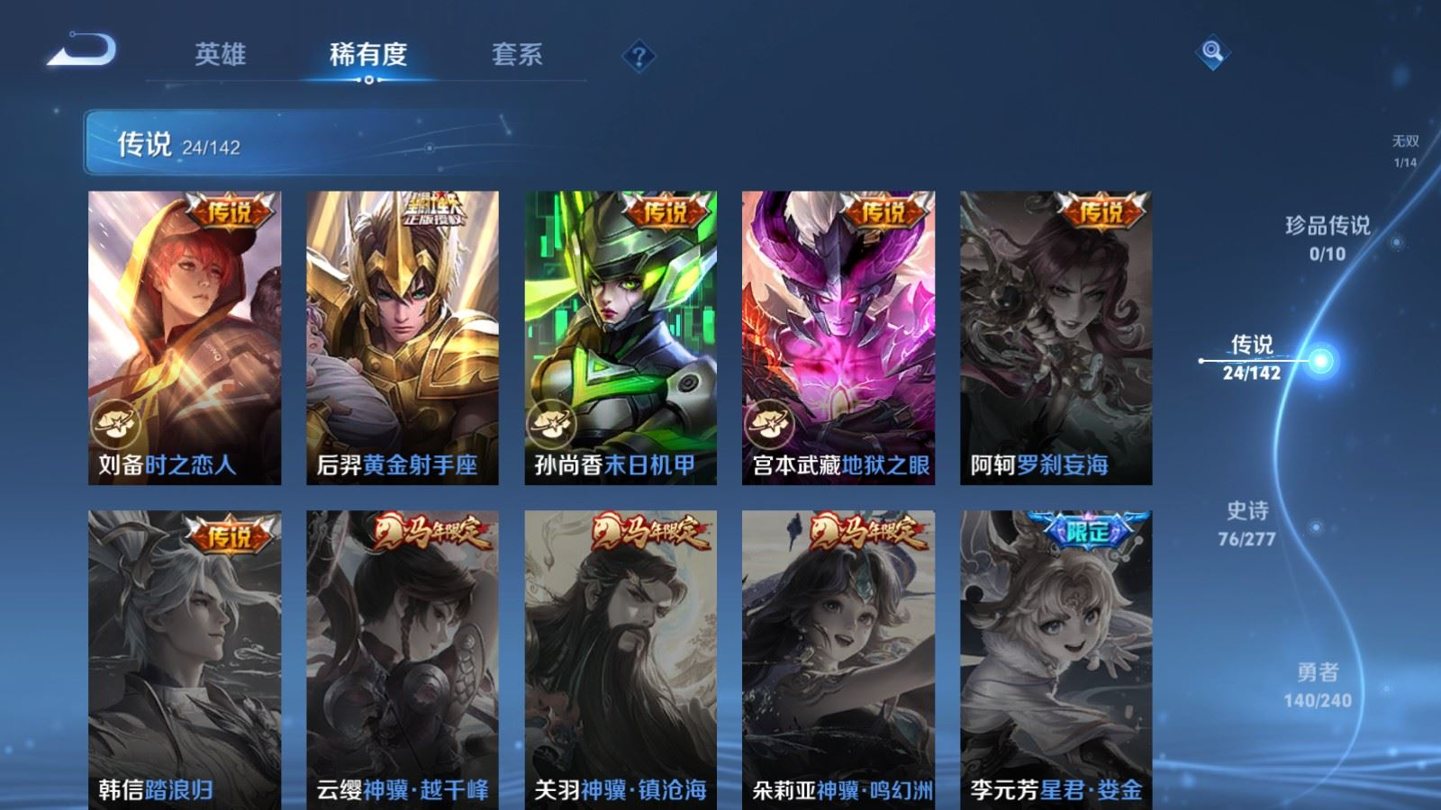 WZQM4380469王者荣耀账号详情图10 WZQM4380469王者荣耀账号详情图10