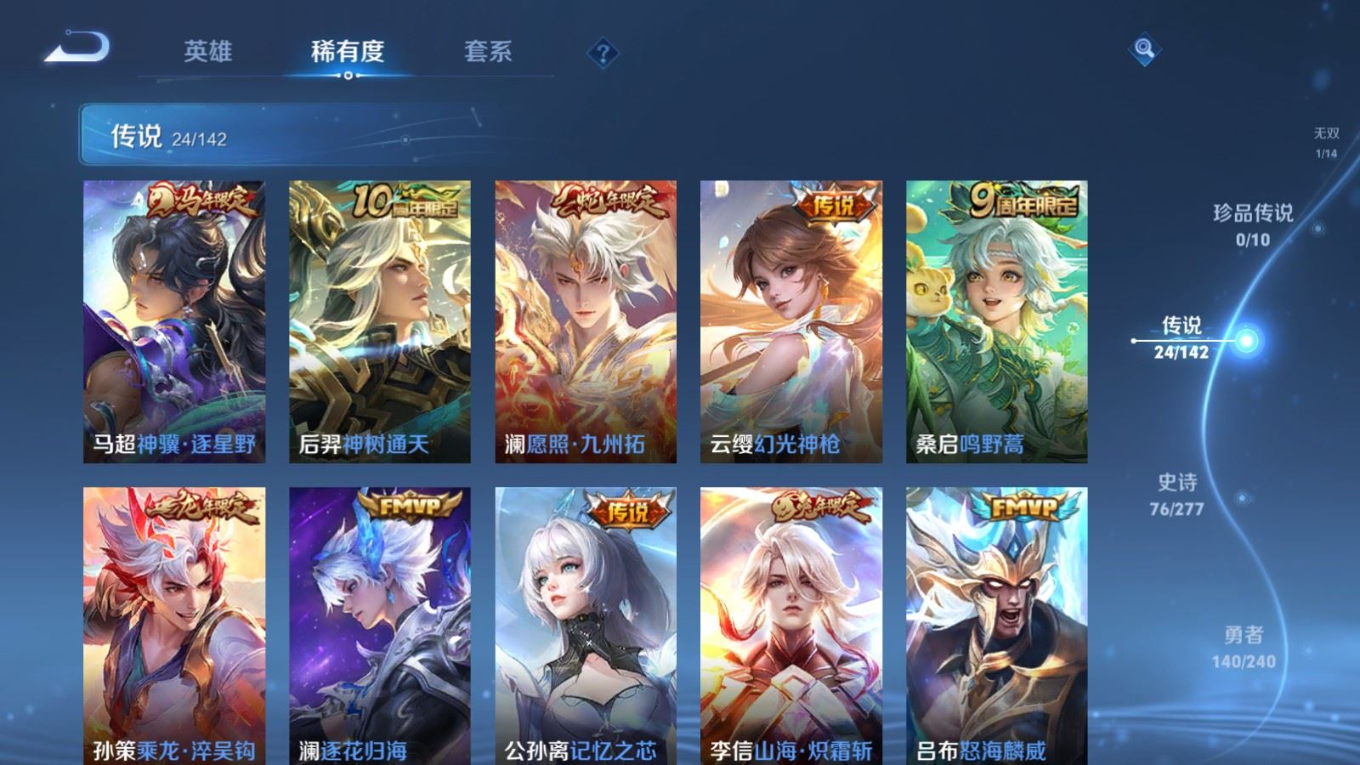 WZQM4380469王者荣耀账号详情图5 WZQM4380469王者荣耀账号详情图5