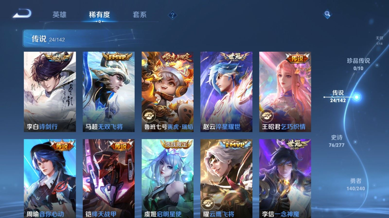 WZQM4380469王者荣耀账号详情图21 WZQM4380469王者荣耀账号详情图21