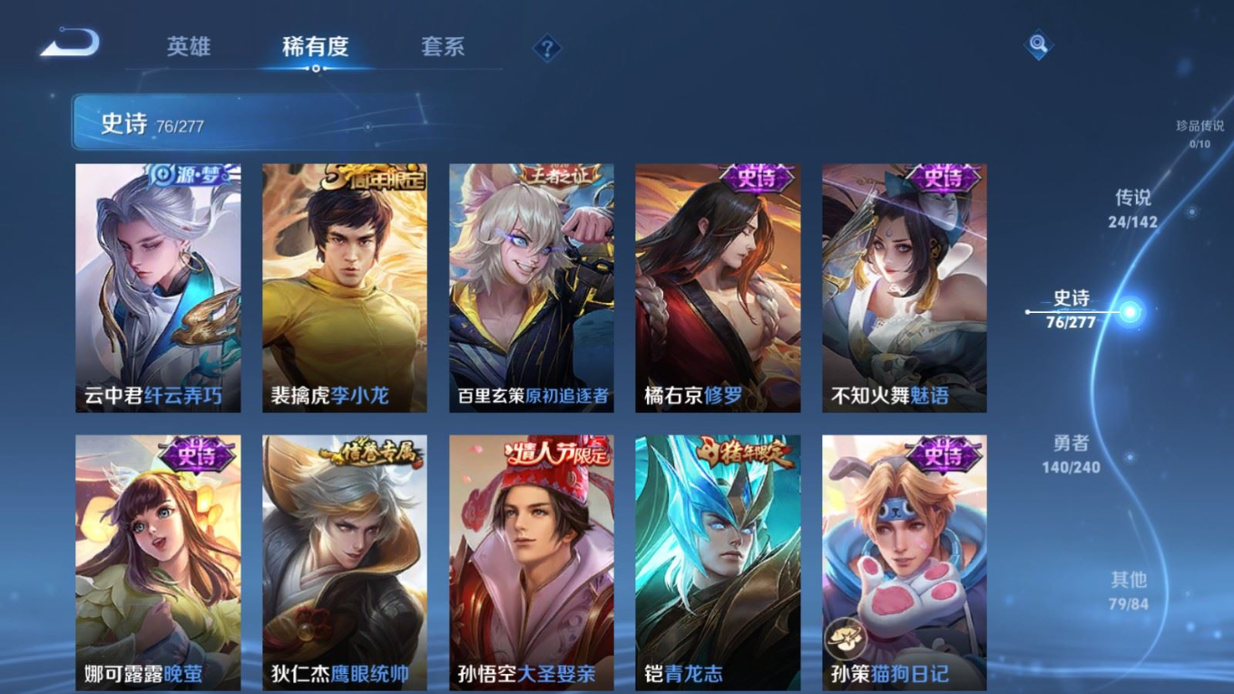 WZQM4380469王者荣耀账号详情图12 WZQM4380469王者荣耀账号详情图12