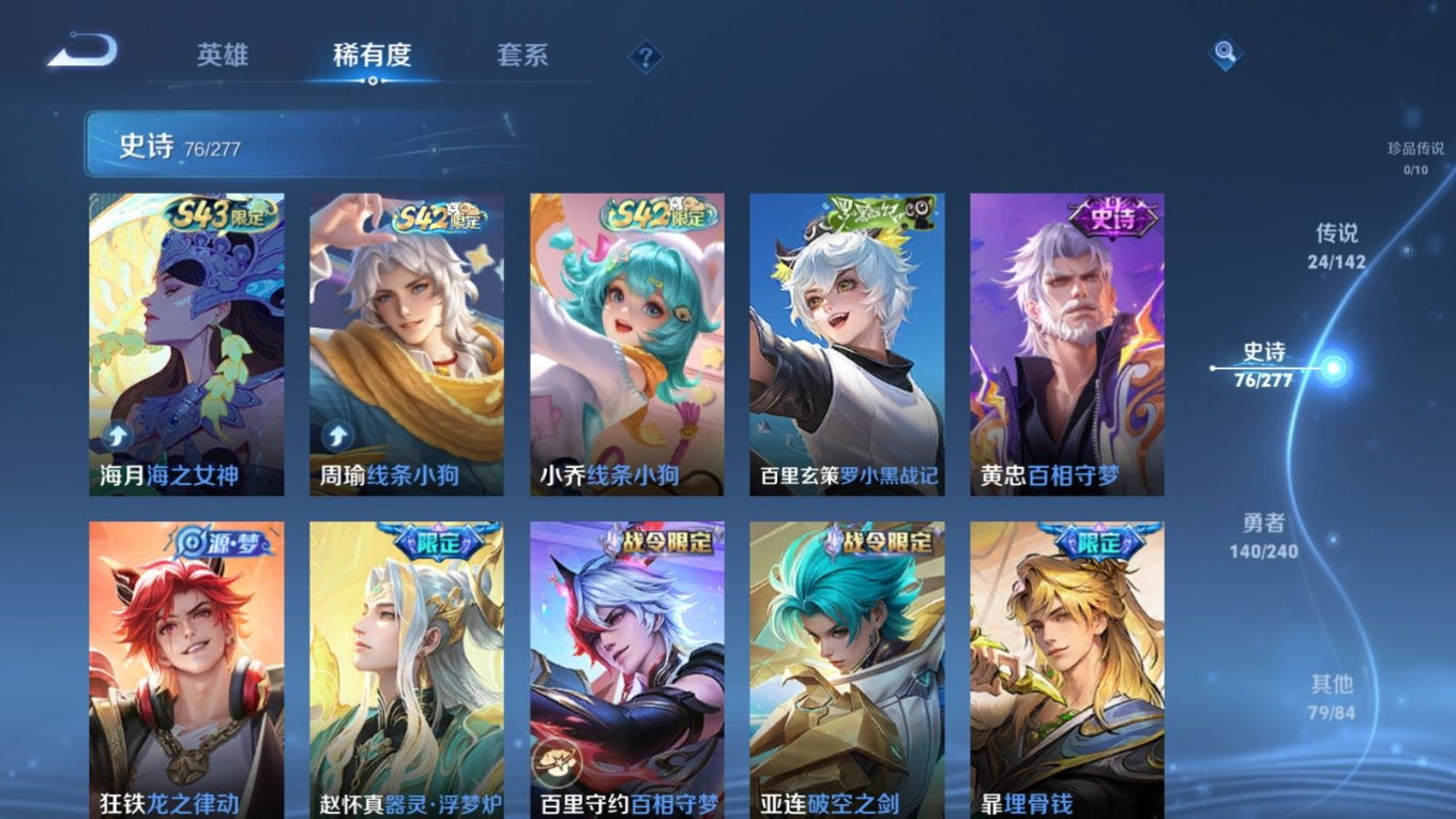 WZQM4380469王者荣耀账号详情图20 WZQM4380469王者荣耀账号详情图20