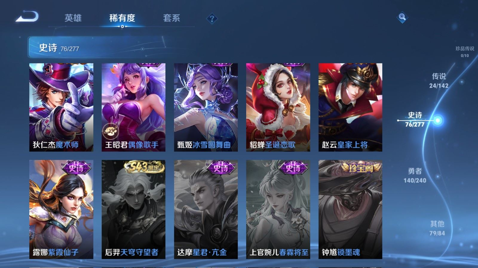 WZQM4380469王者荣耀账号详情图3 WZQM4380469王者荣耀账号详情图3