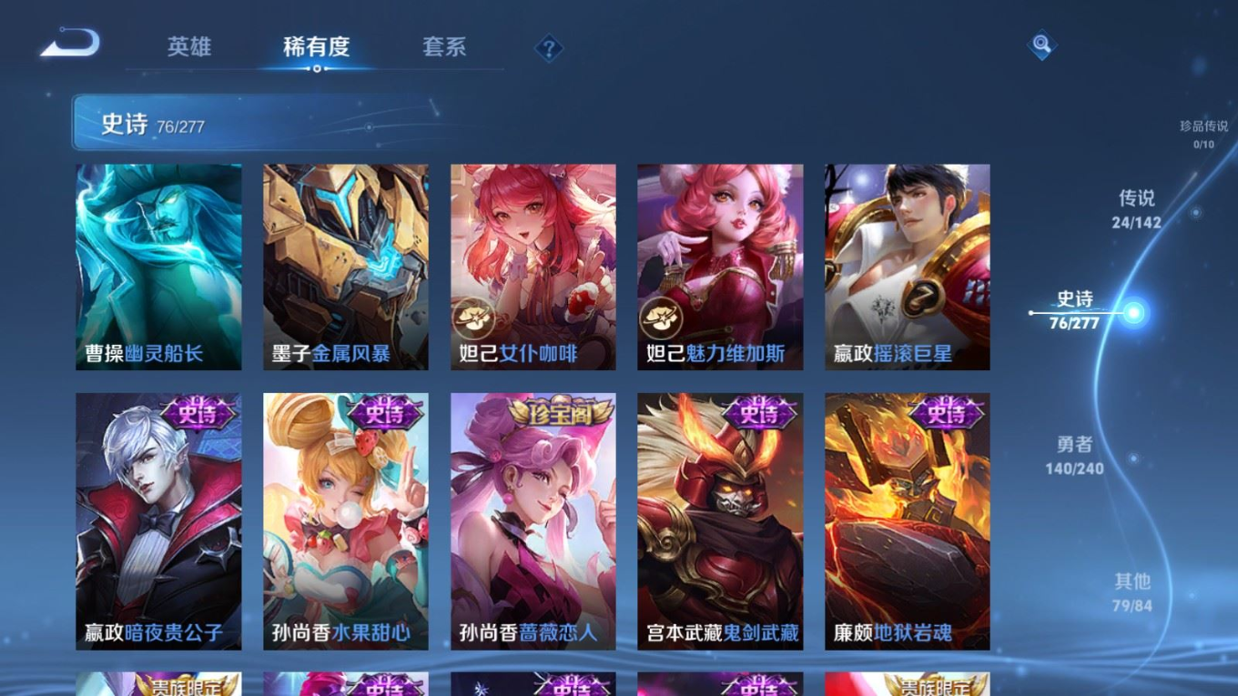 WZQM4380469王者荣耀账号详情图23 WZQM4380469王者荣耀账号详情图23