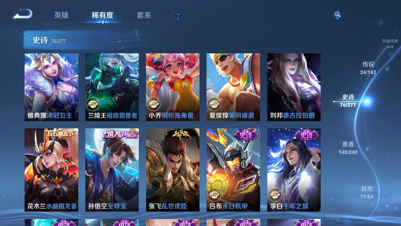 WZQM4380469王者荣耀账号详情图17 WZQM4380469王者荣耀账号详情图17