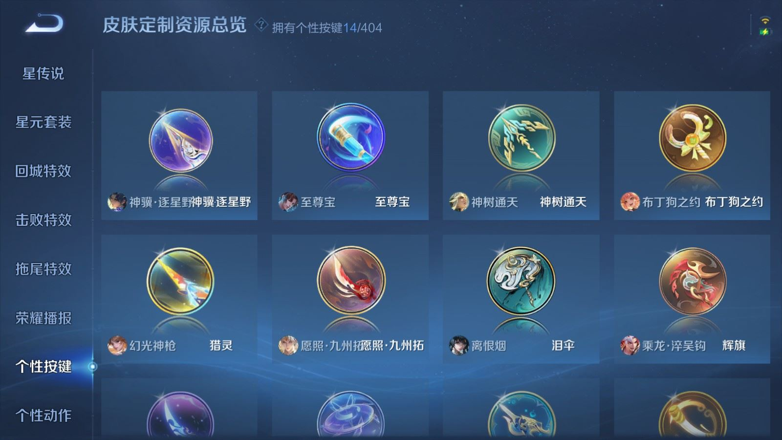 WZQM4380469王者荣耀账号详情图4 WZQM4380469王者荣耀账号详情图4