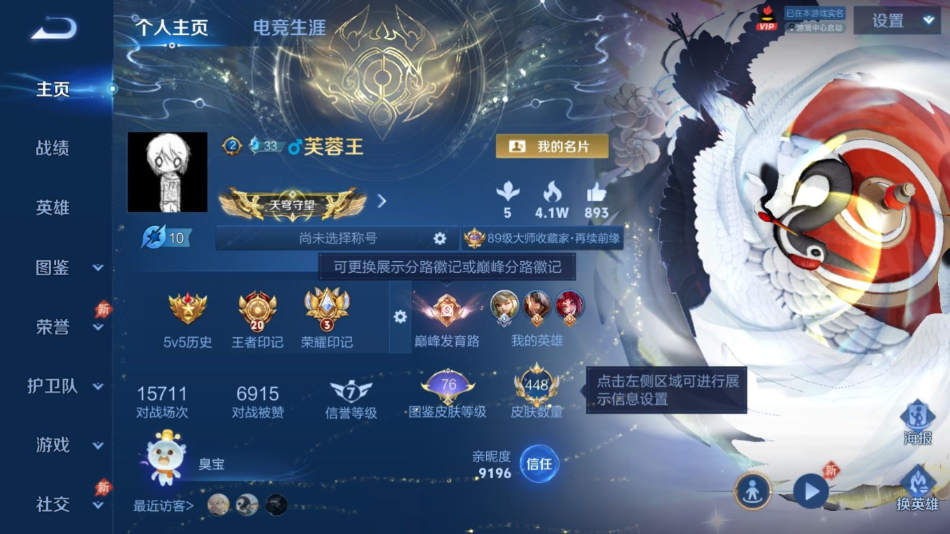 账号详情图片