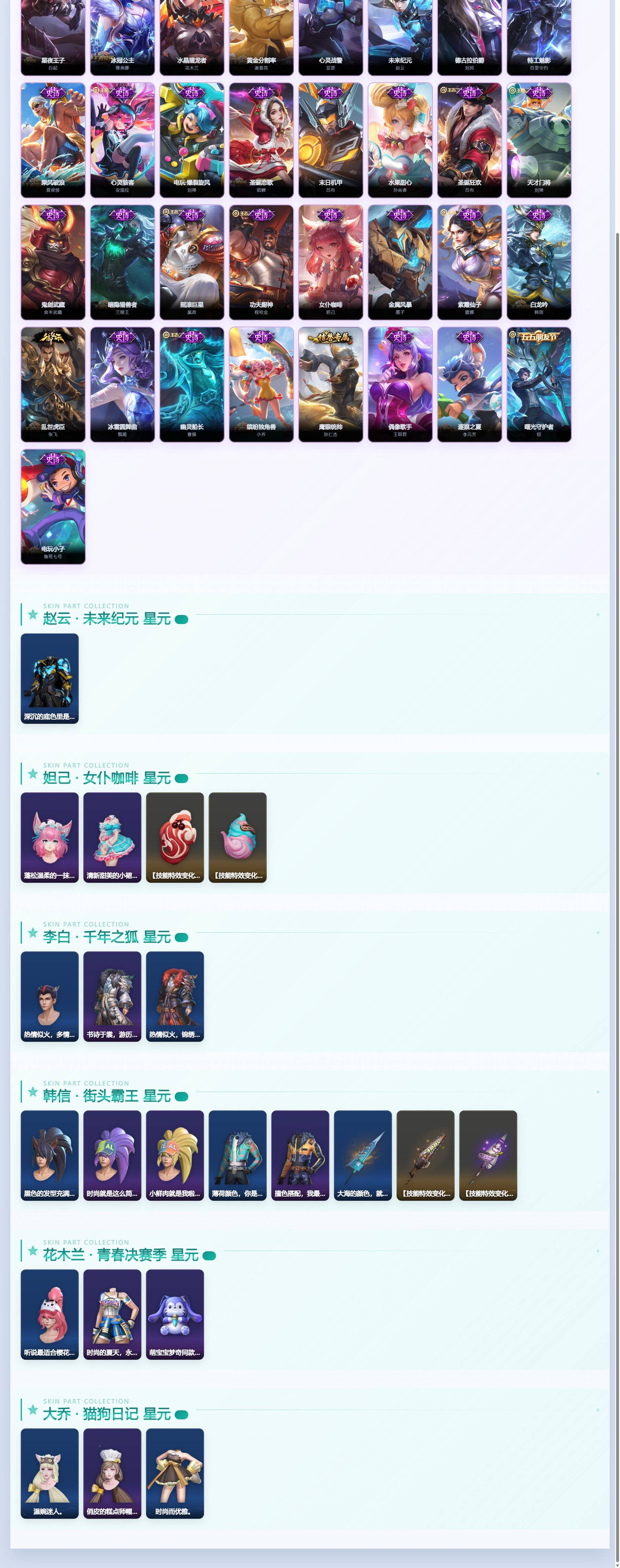WZQM4380523王者荣耀账号详情图4 WZQM4380523王者荣耀账号详情图4